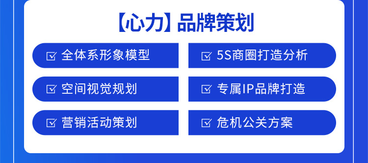 陌谷品牌策劃：全體系形象模型，5S商圈打造分析，空間視覺規(guī)劃，專屬IP品牌打造，營銷活動策劃，危機公關(guān)方案